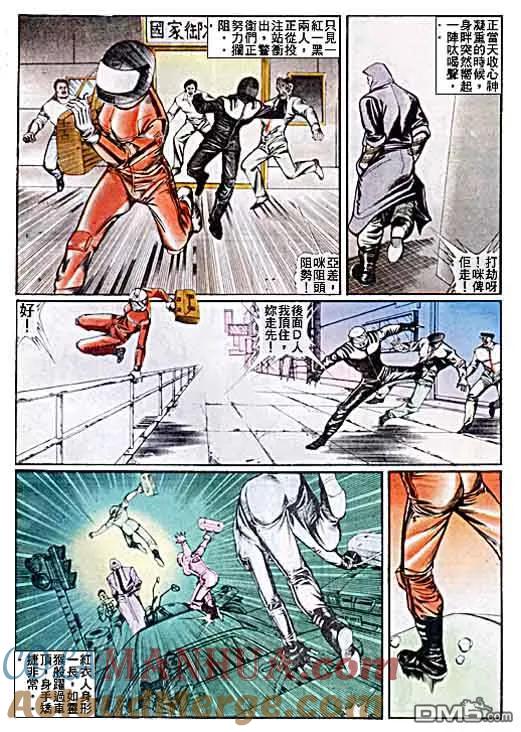古惑仔 第34回 第23页