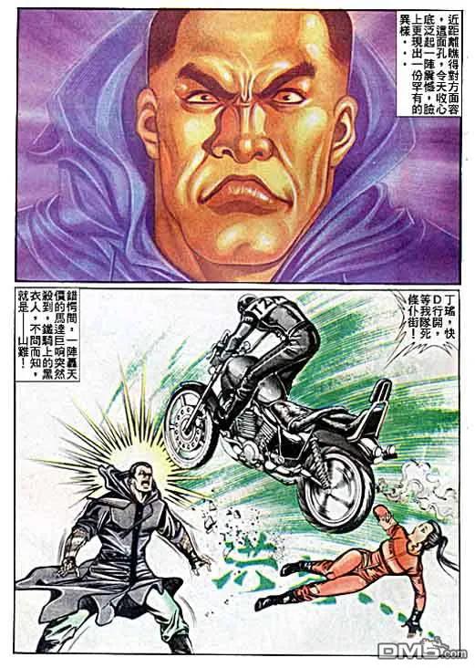 古惑仔 第34回 第28页