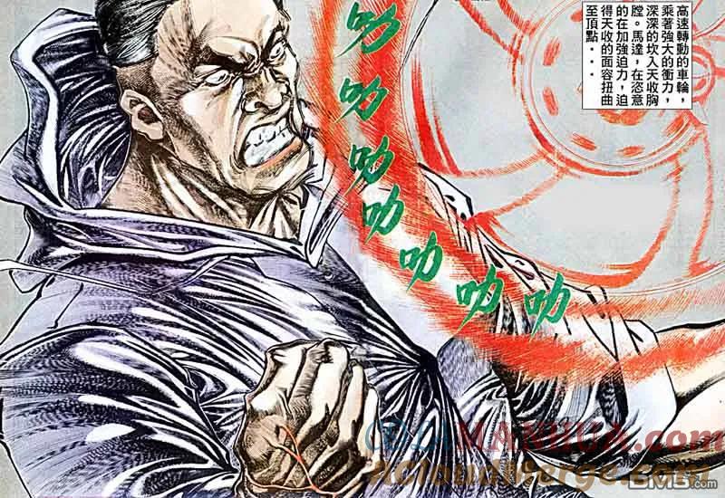古惑仔 第34回 第29页