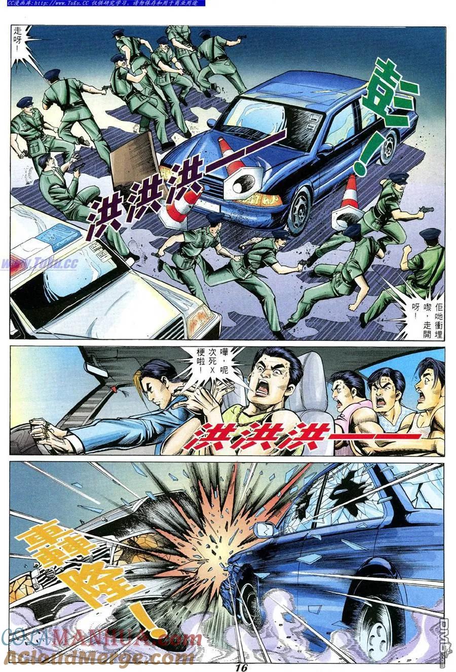 古惑仔 第333回 第9页