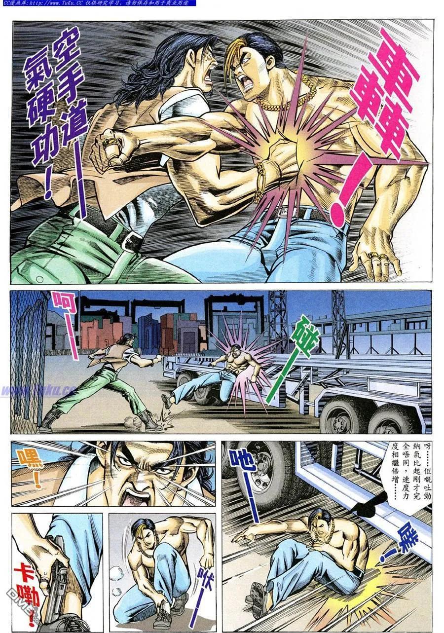 古惑仔 第334回 第10页