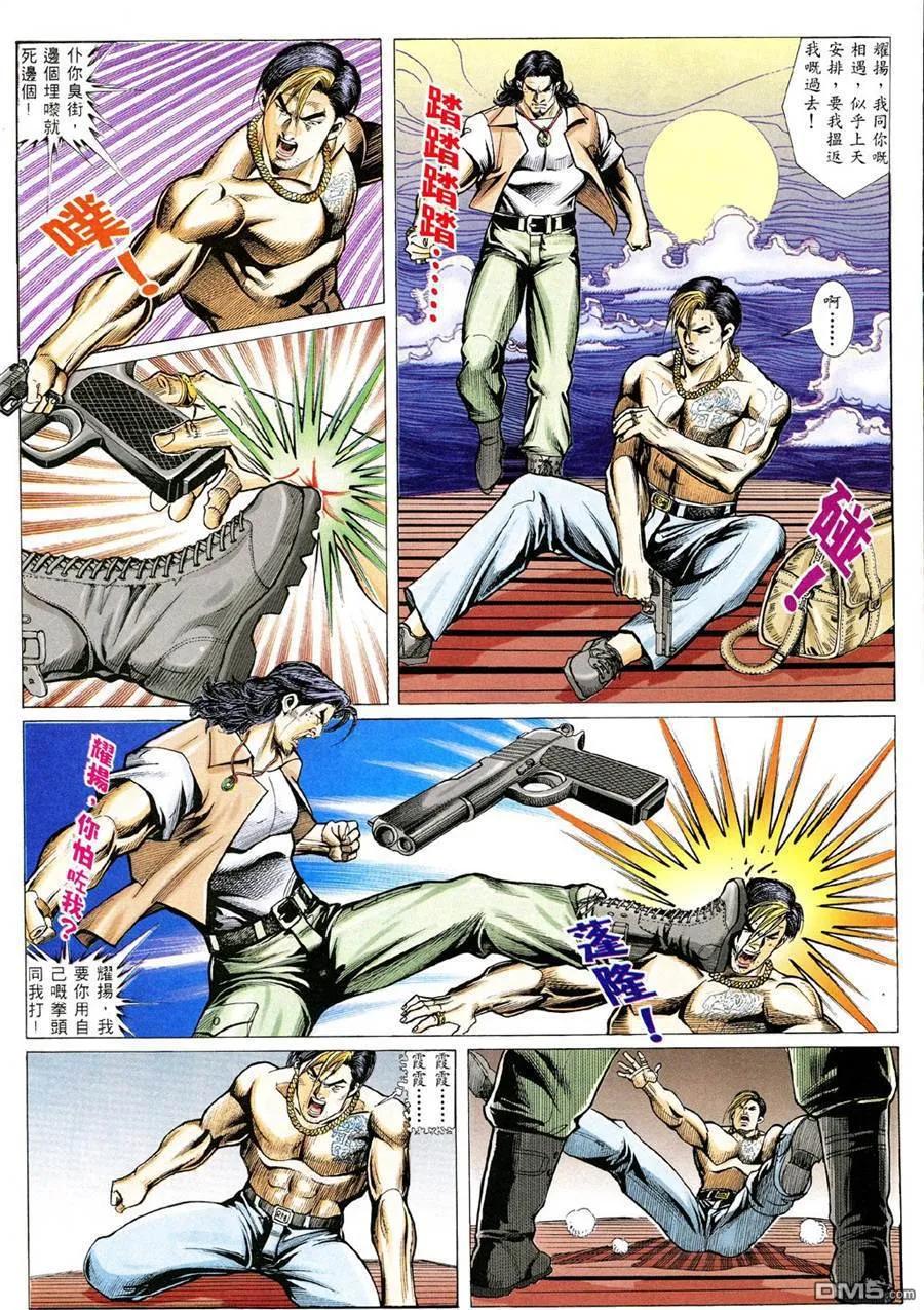 古惑仔 第334回 第16页