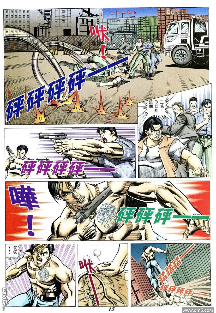 古惑仔 第334回 第12页