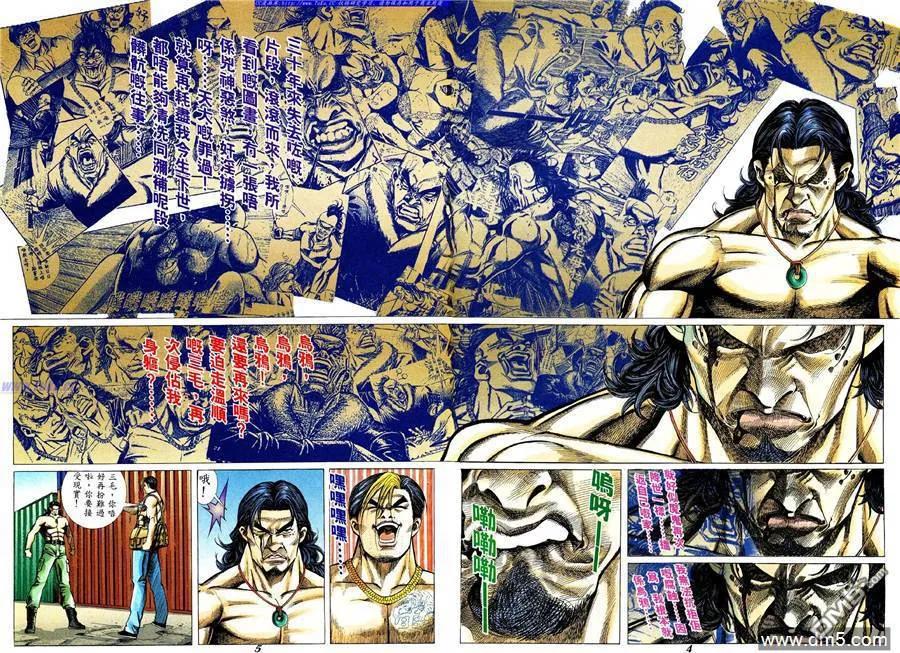 古惑仔 第335回 第2页