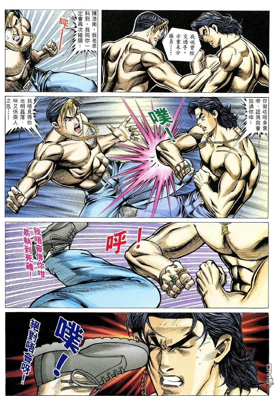 古惑仔 第335回 第14页