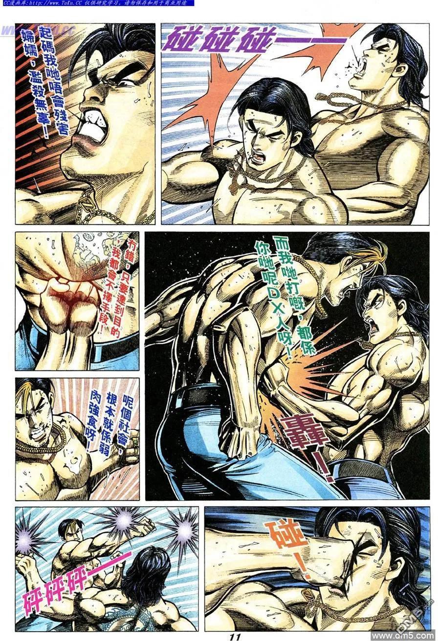古惑仔 第336回 第8页