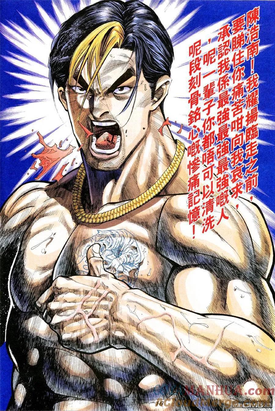 古惑仔 第336回 第13页