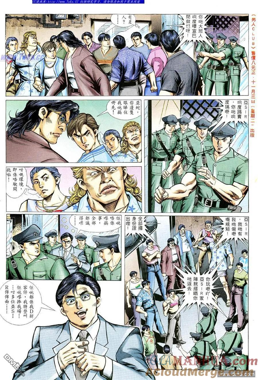 古惑仔 第340回 第5页