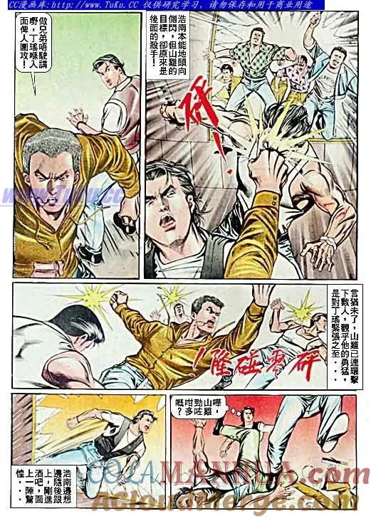古惑仔 第35回 第9页
