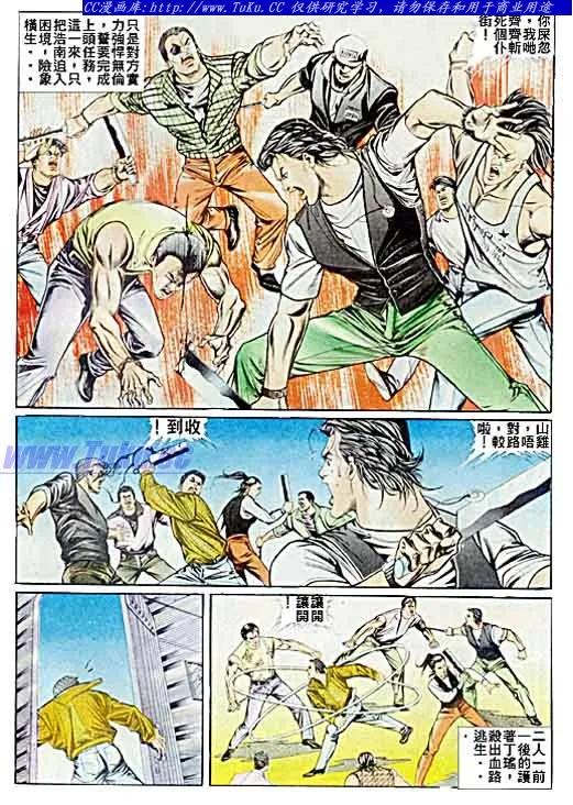 古惑仔 第35回 第12页
