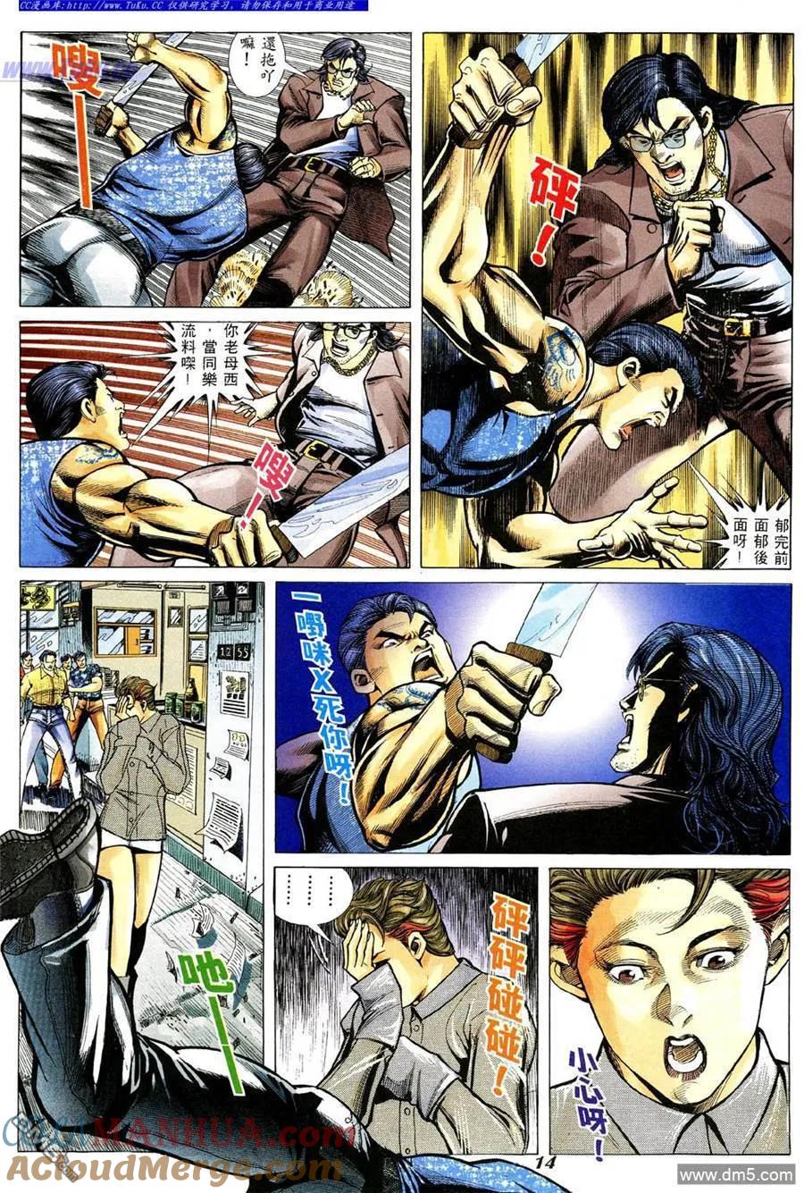 古惑仔 第341回 第11页