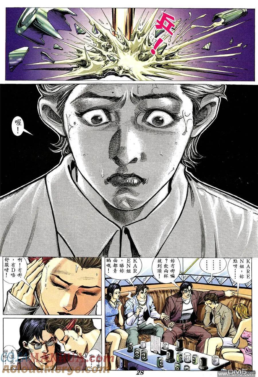 古惑仔 第341回 第25页