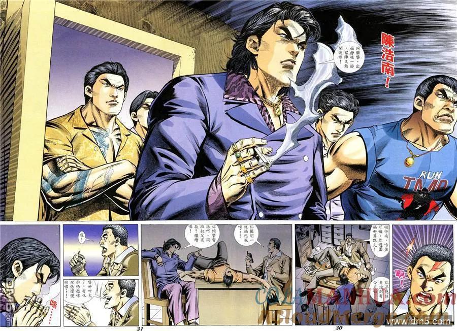 古惑仔 第344回 第23页