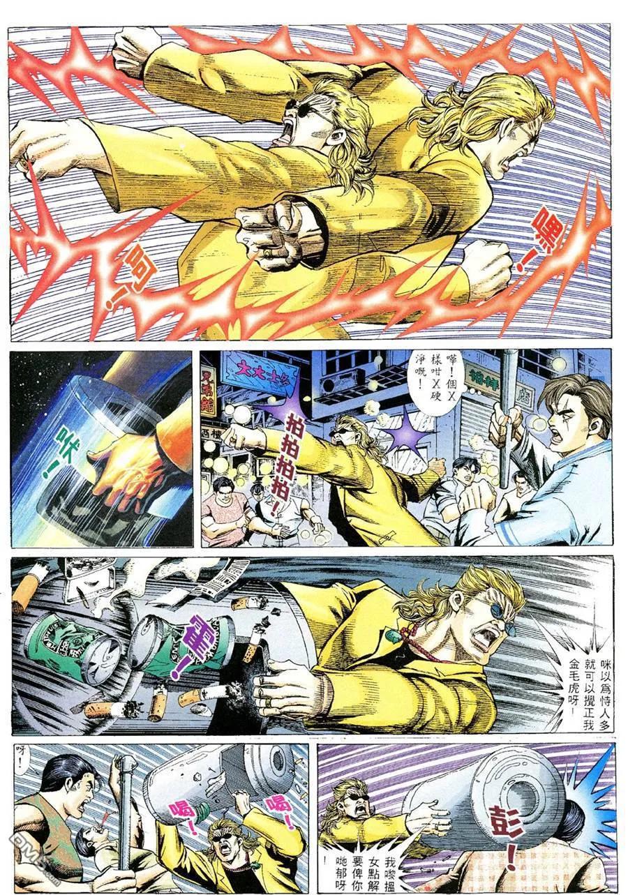 古惑仔 第344回 第12页
