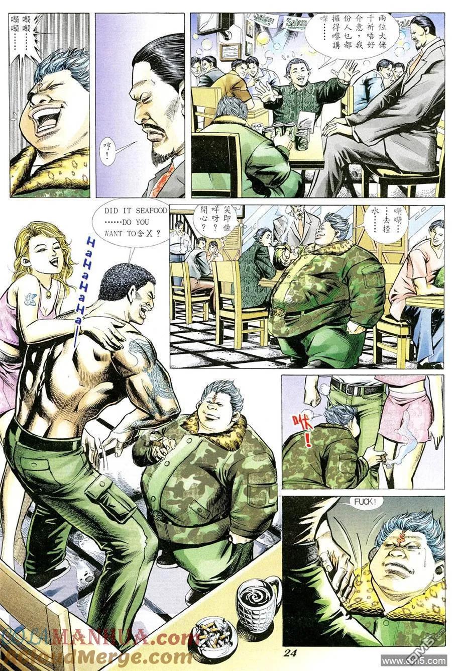 古惑仔 第345回 第19页