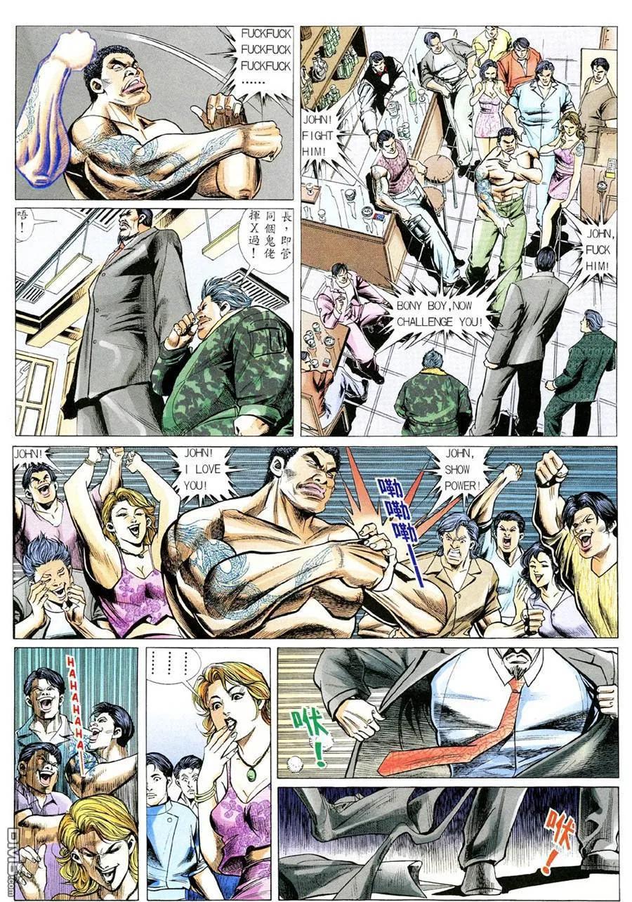 古惑仔 第345回 第22页