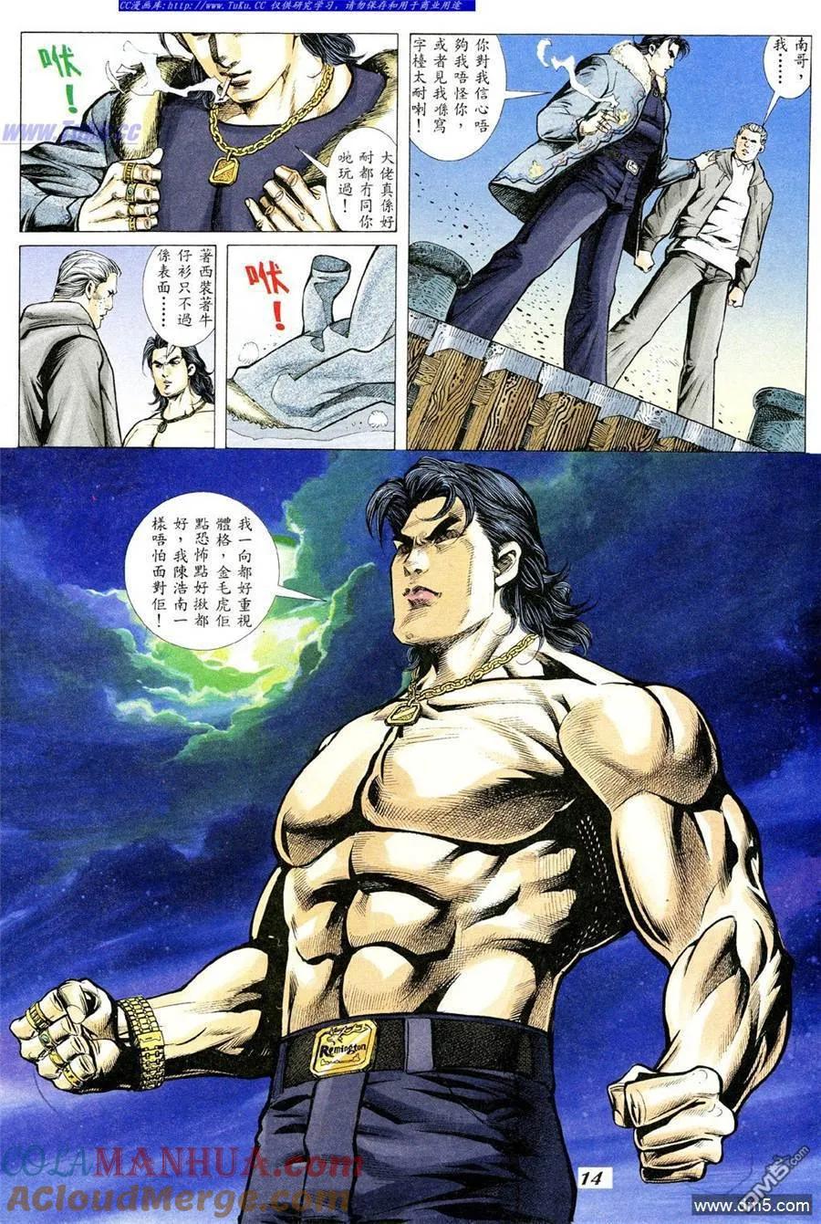 古惑仔 第349回 第11页
