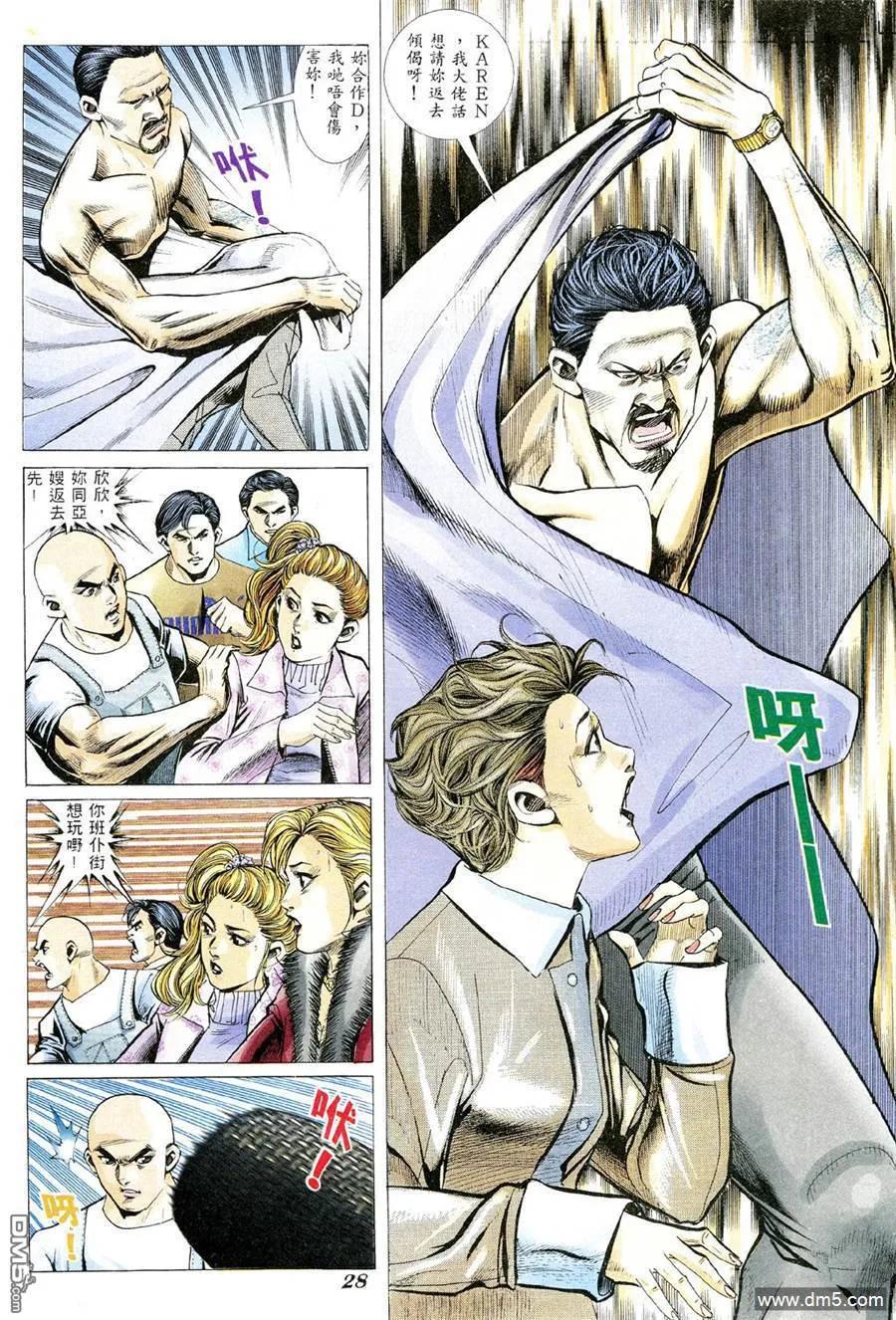 古惑仔 第349回 第24页