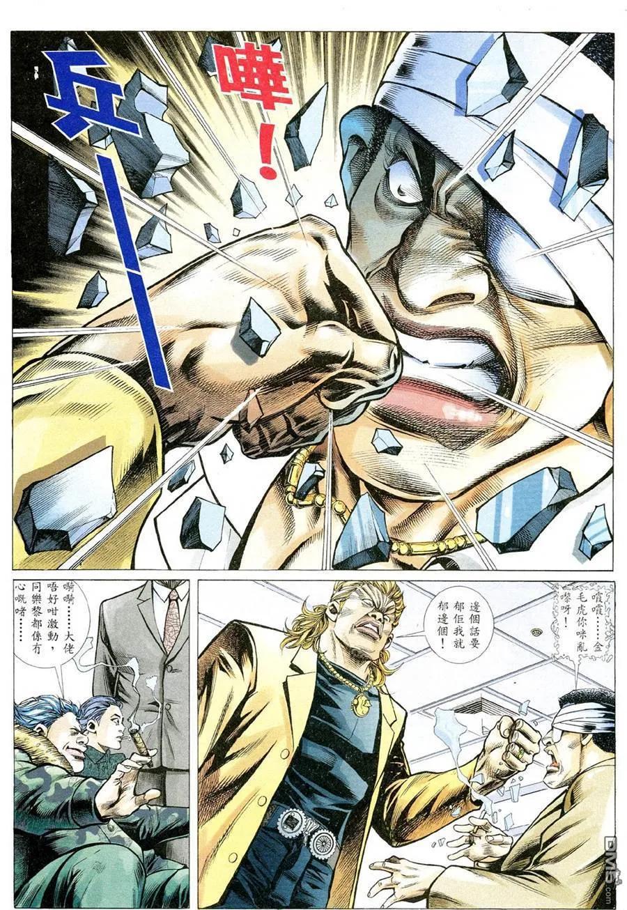 古惑仔 第349回 第20页