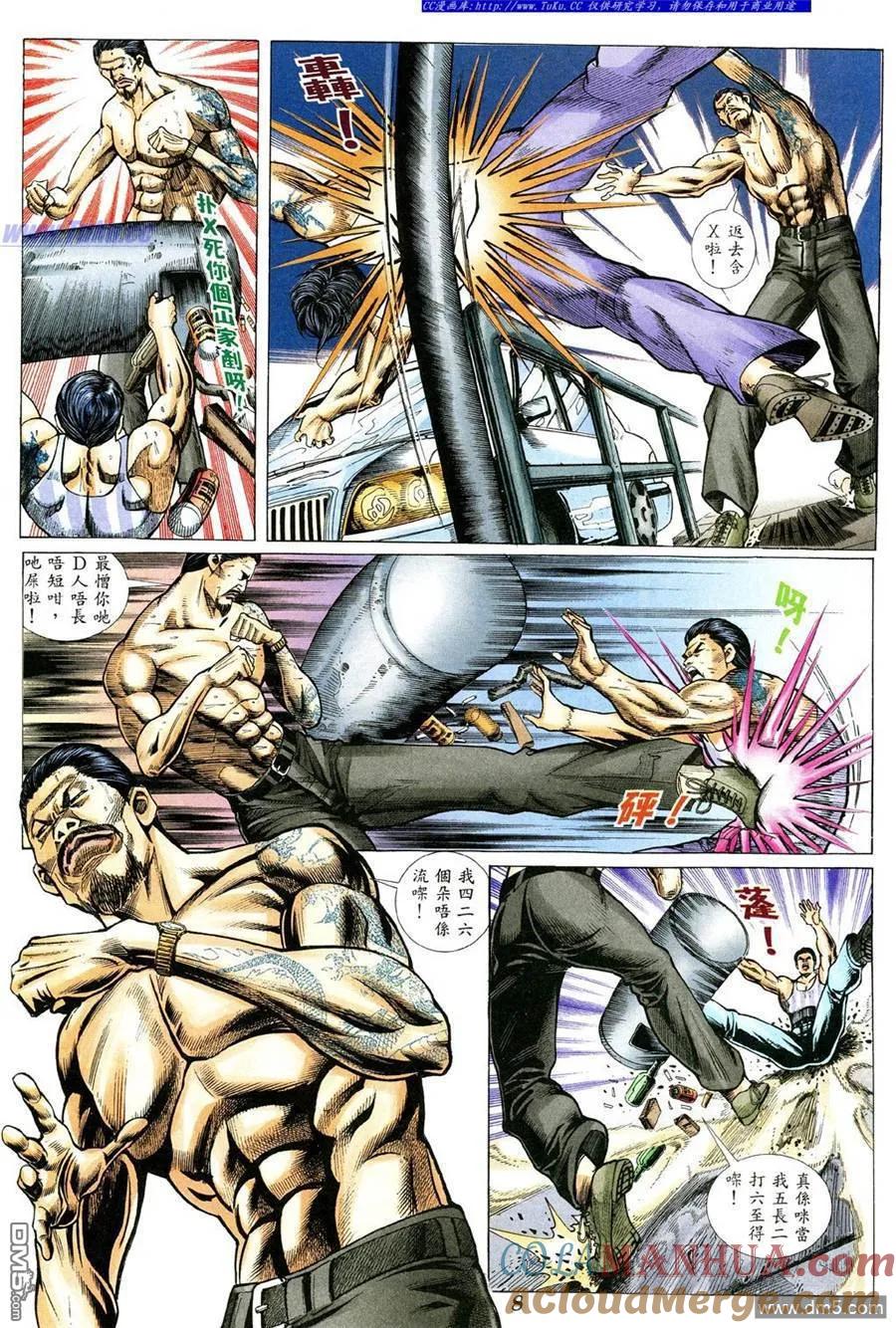 古惑仔 第350回 第3页