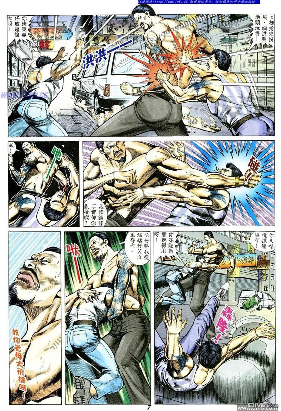 古惑仔 第350回 第2页