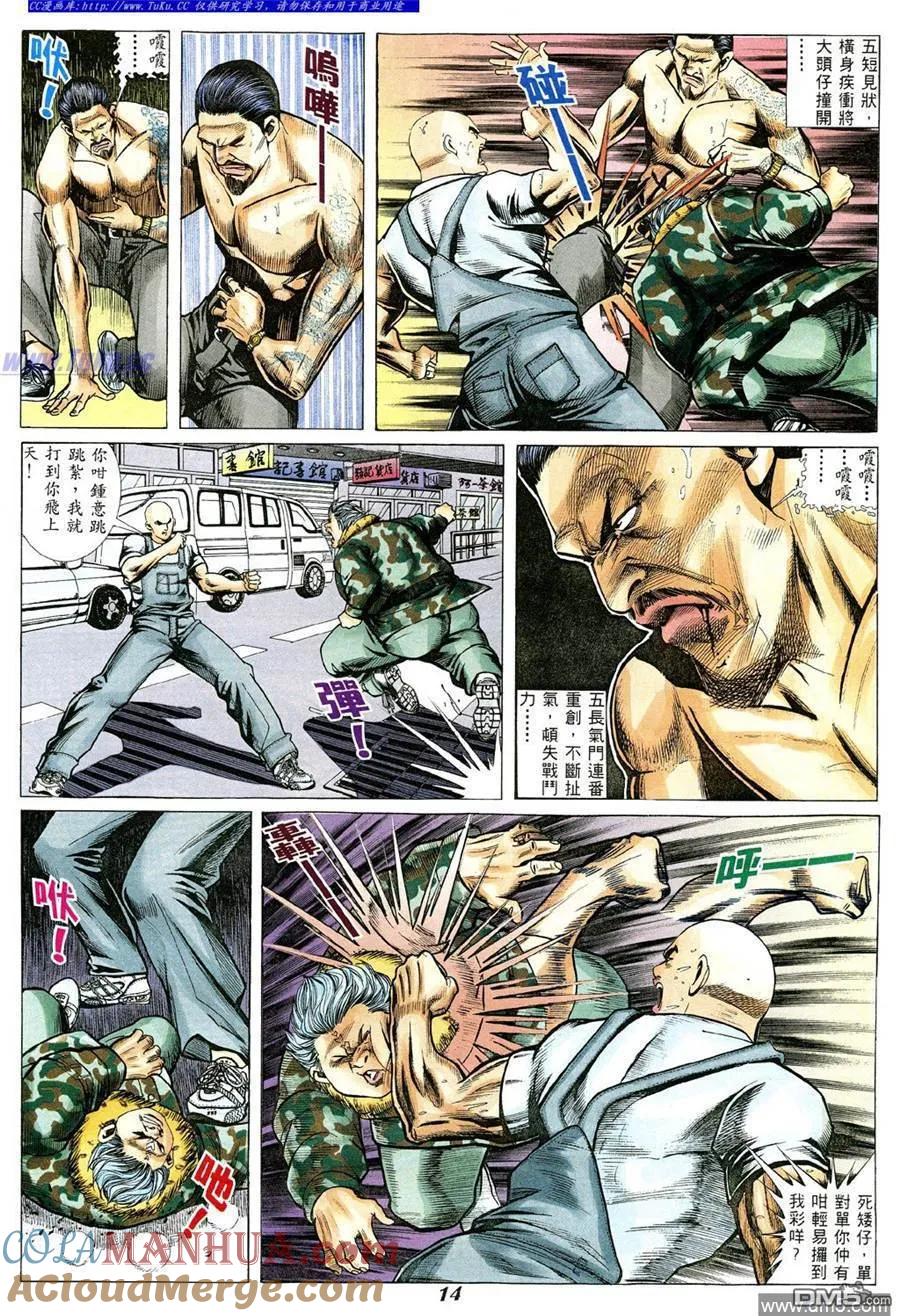 古惑仔 第350回 第9页