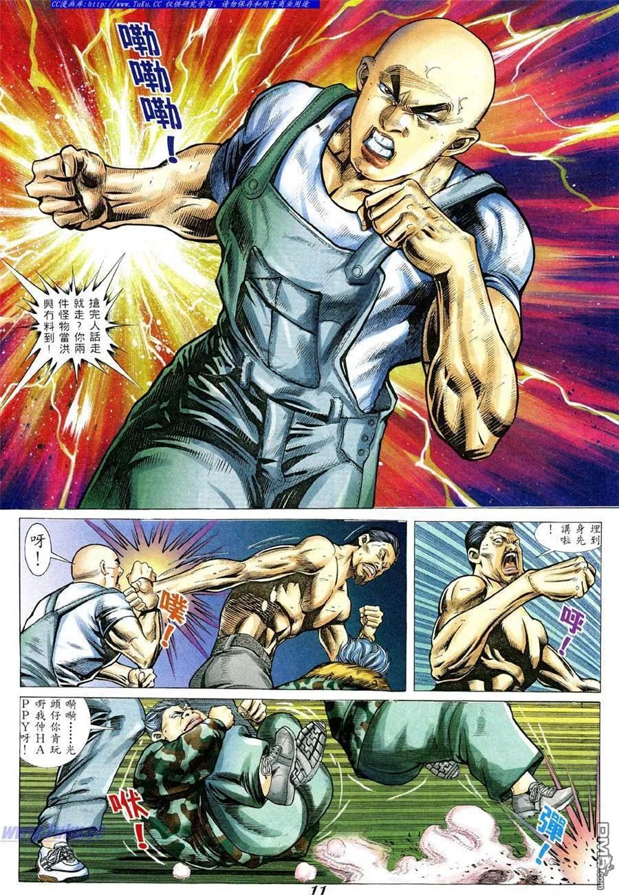 古惑仔 第350回 第6页