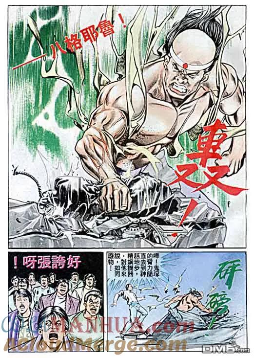古惑仔 第36回 第27页