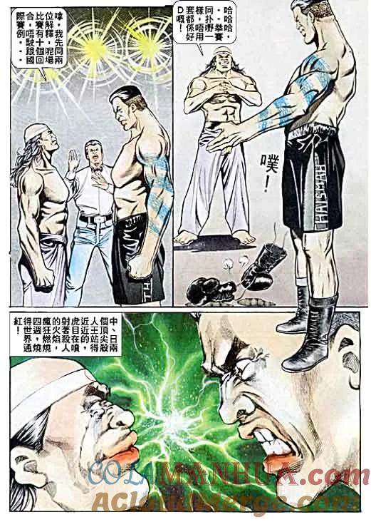 古惑仔 第36回 第31页