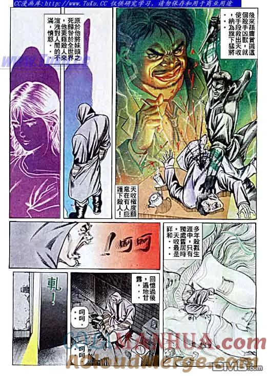 古惑仔 第36回 第15页