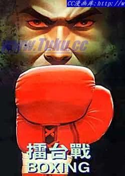 古惑仔 第36回 第2页