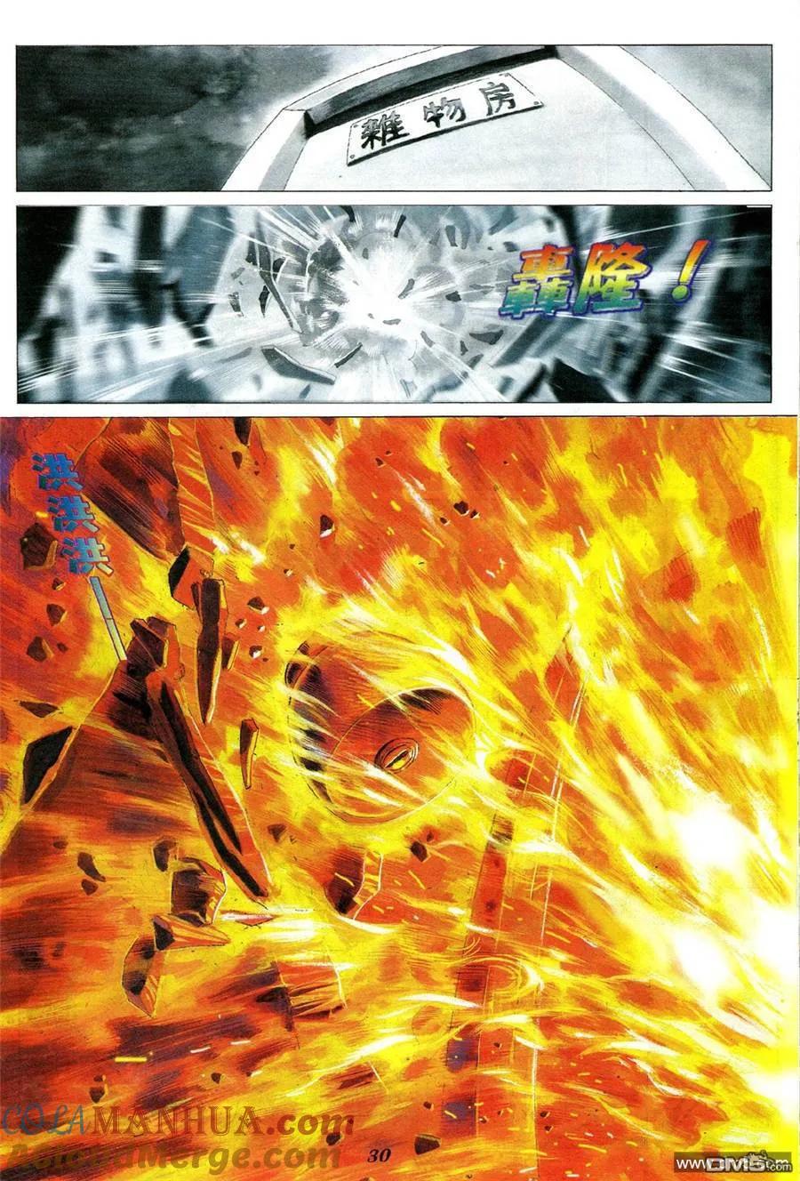 古惑仔 第351回 第19页