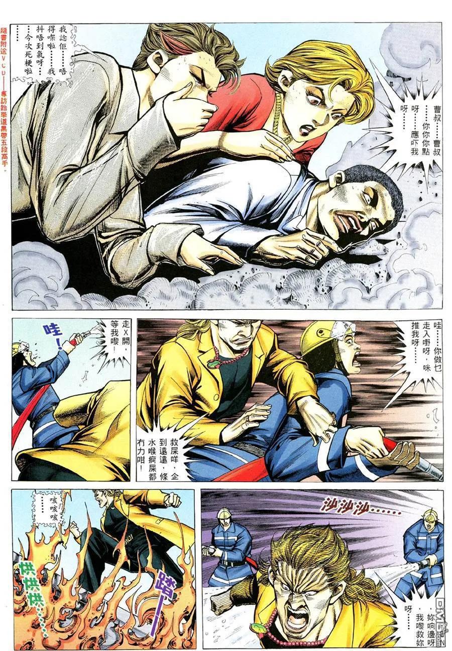 古惑仔 第352回 第18页