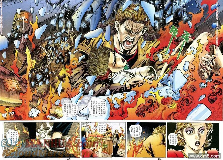 古惑仔 第352回 第23页