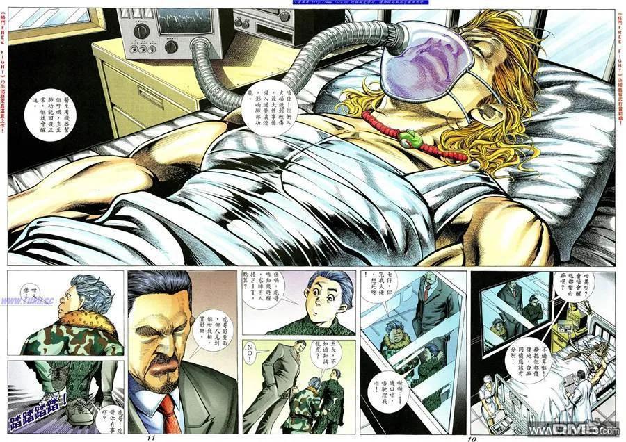 古惑仔 第353回 第6页