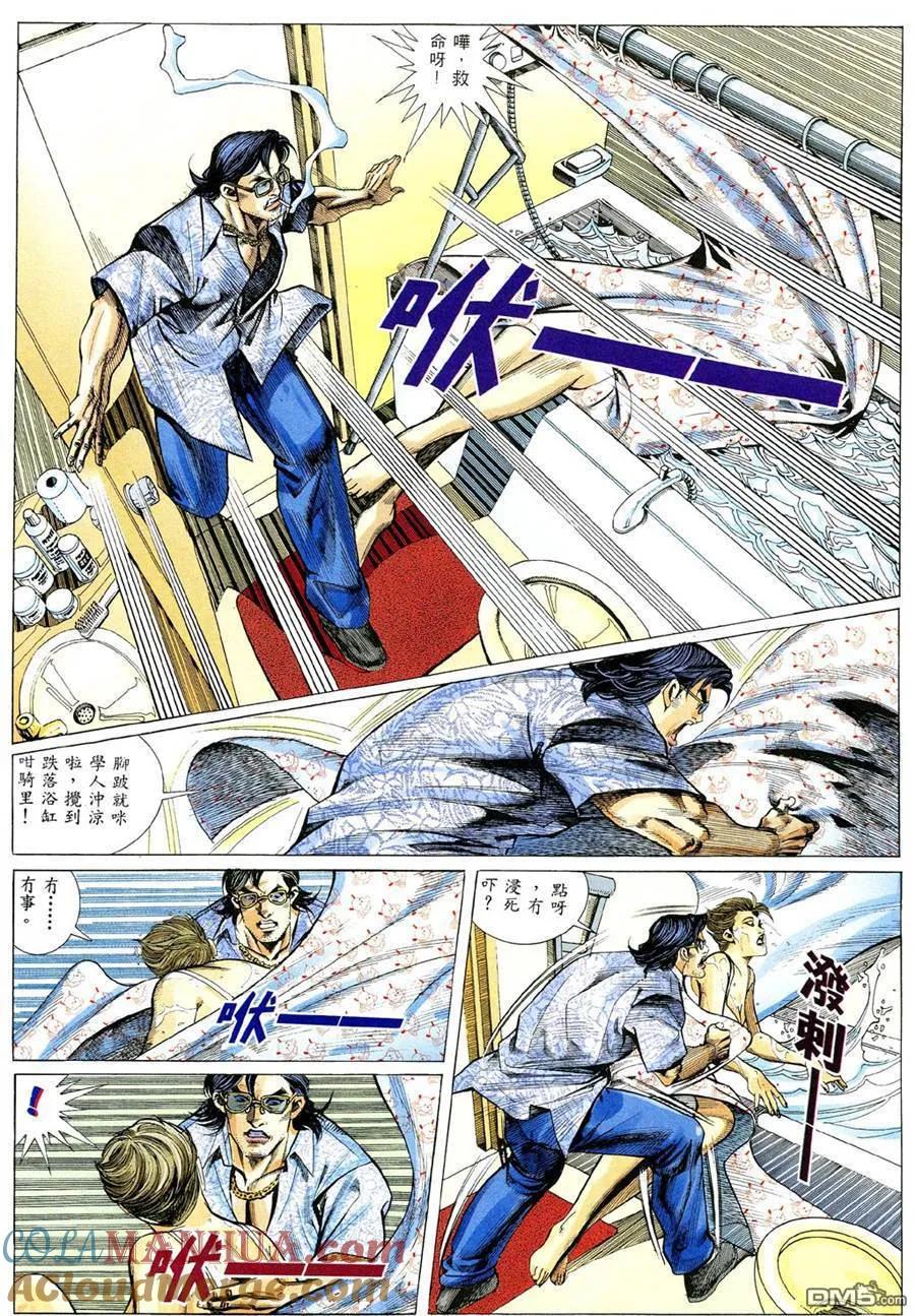 古惑仔 第353回 第21页