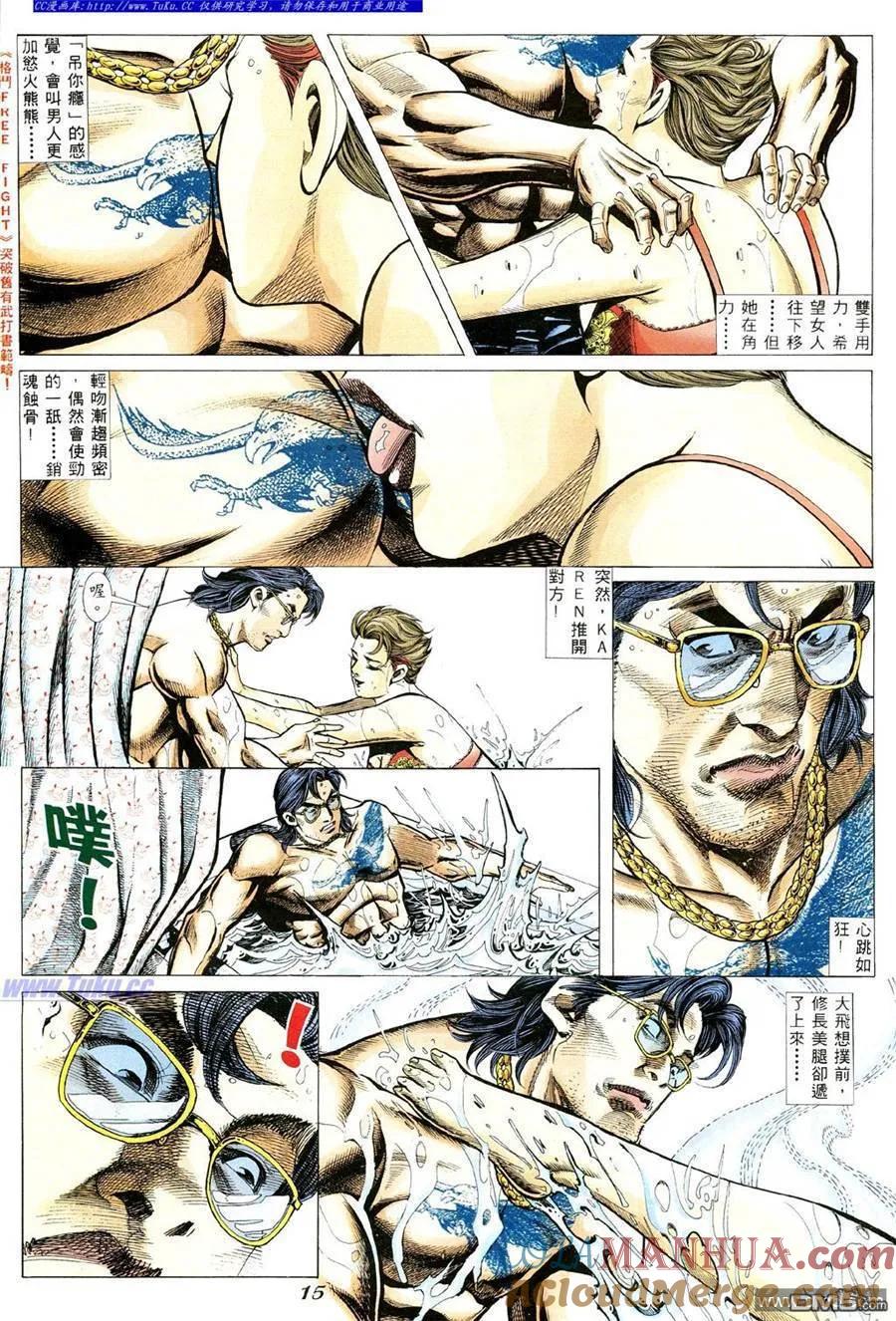古惑仔 第354回 第11页