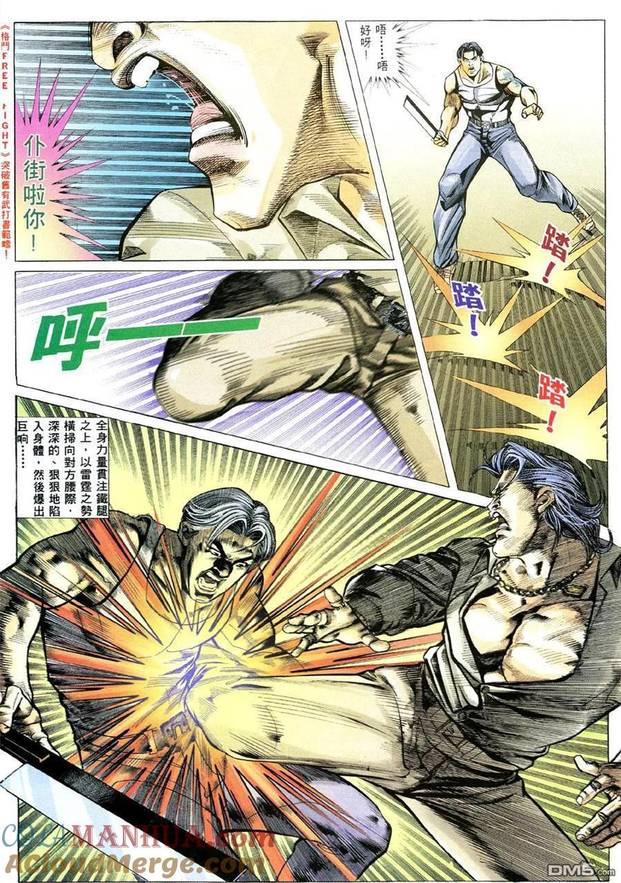 古惑仔 第354回 第17页