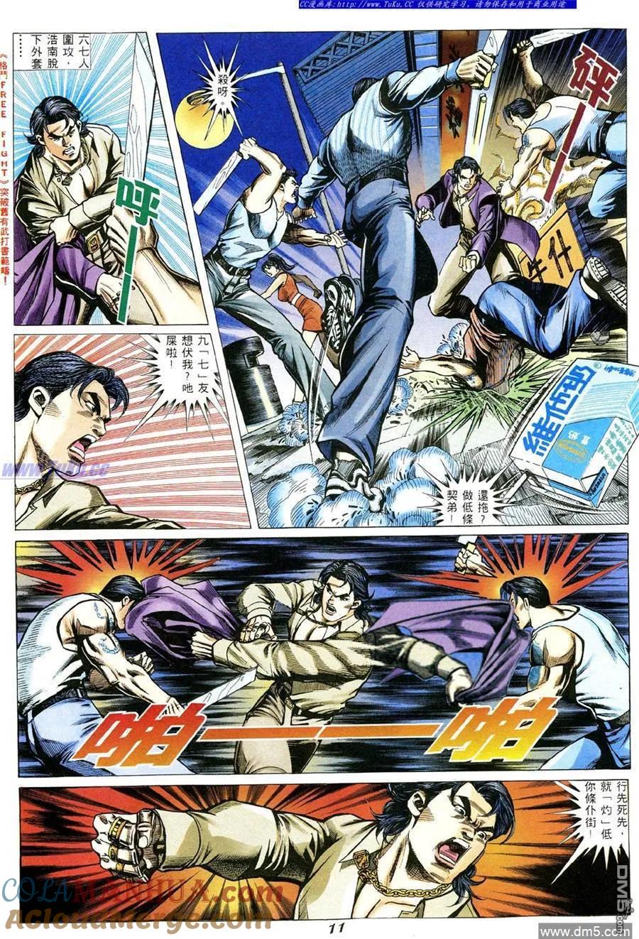 古惑仔 第354回 第7页