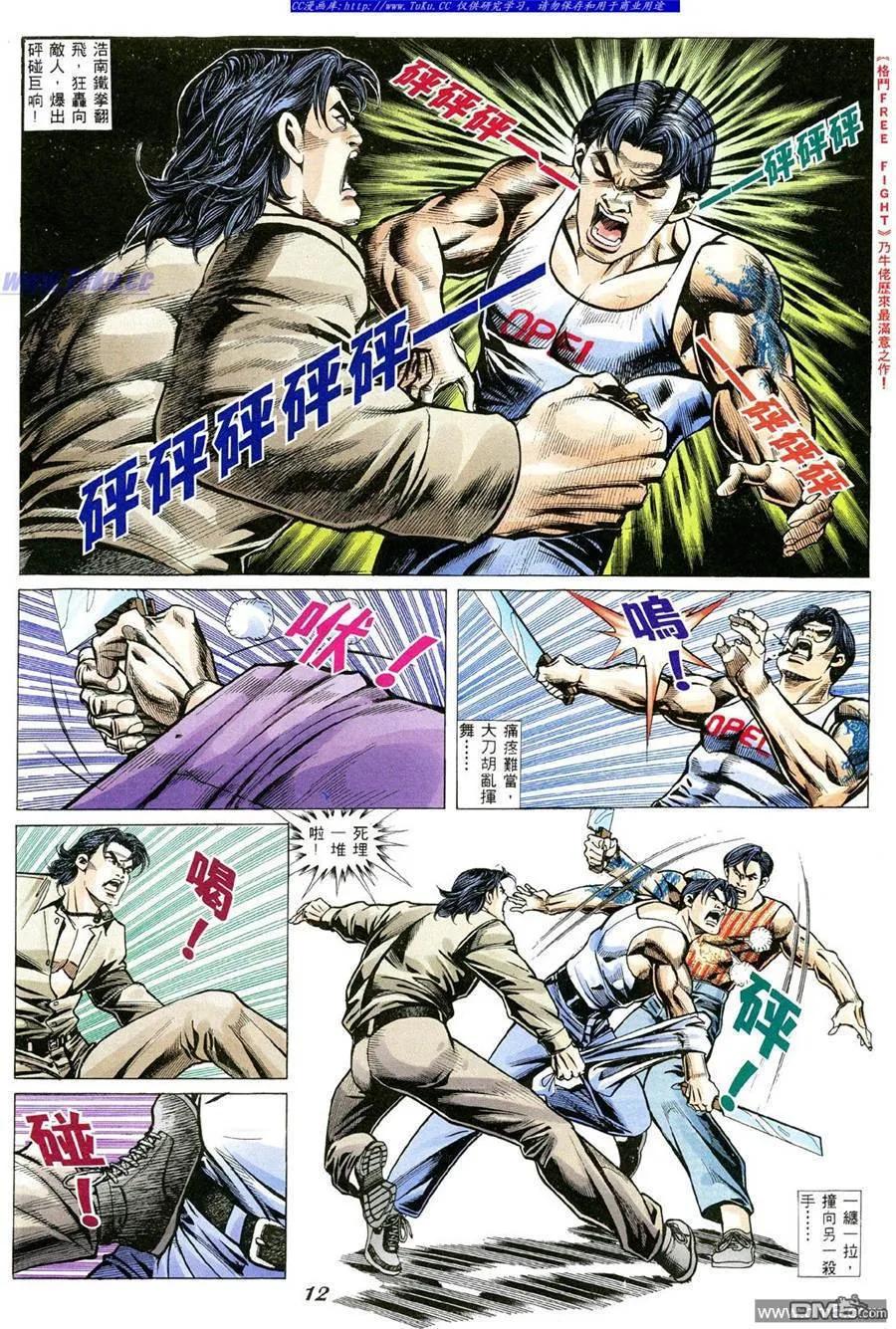 古惑仔 第354回 第8页