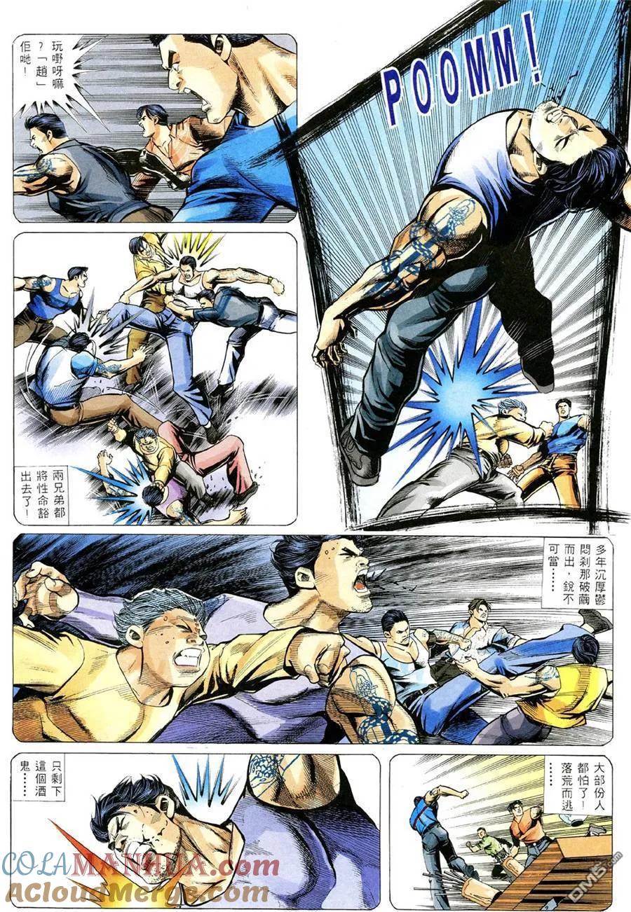 古惑仔 第358回 第19页