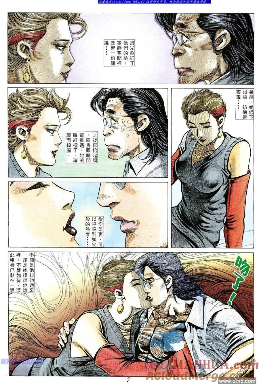 古惑仔 第359回 第3页