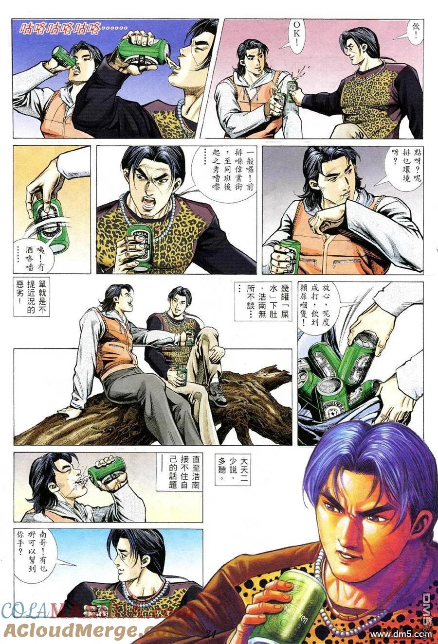 古惑仔 第360回 第19页