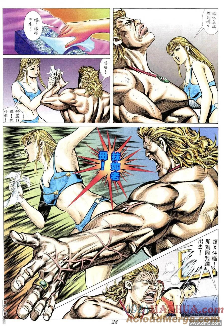 古惑仔 第360回 第23页