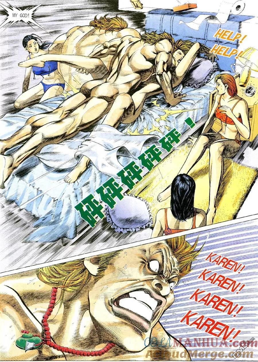 古惑仔 第360回 第17页