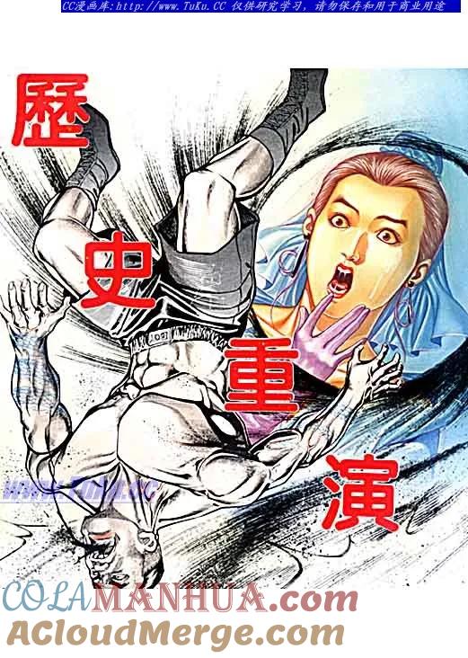 古惑仔 第37回 第3页