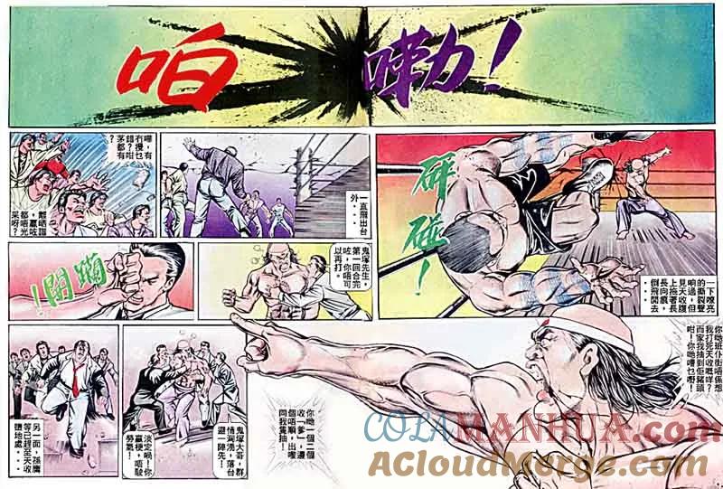古惑仔 第37回 第21页