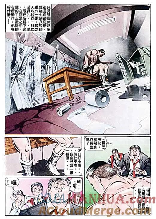 古惑仔 第37回 第23页