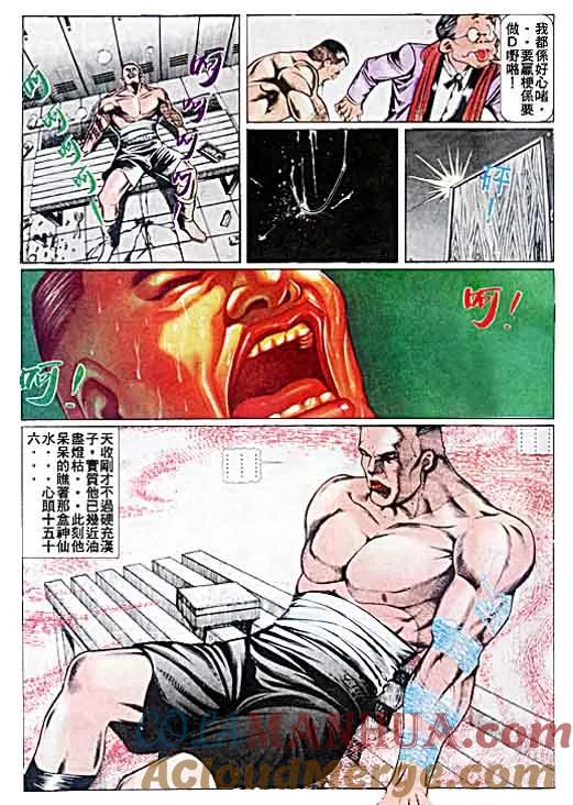 古惑仔 第37回 第25页