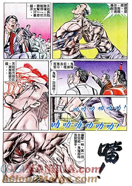 古惑仔 第37回 第19页
